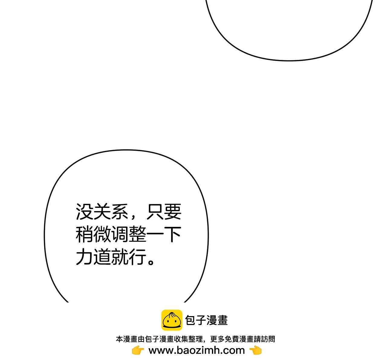 第20话 助攻来啦！