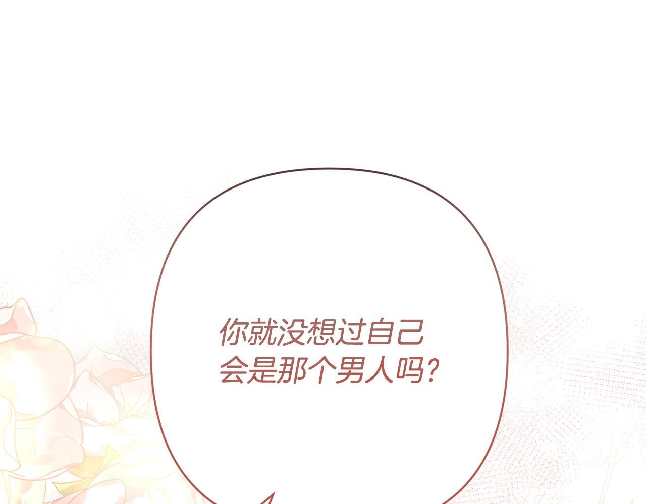 第21话 如何使用圣物？