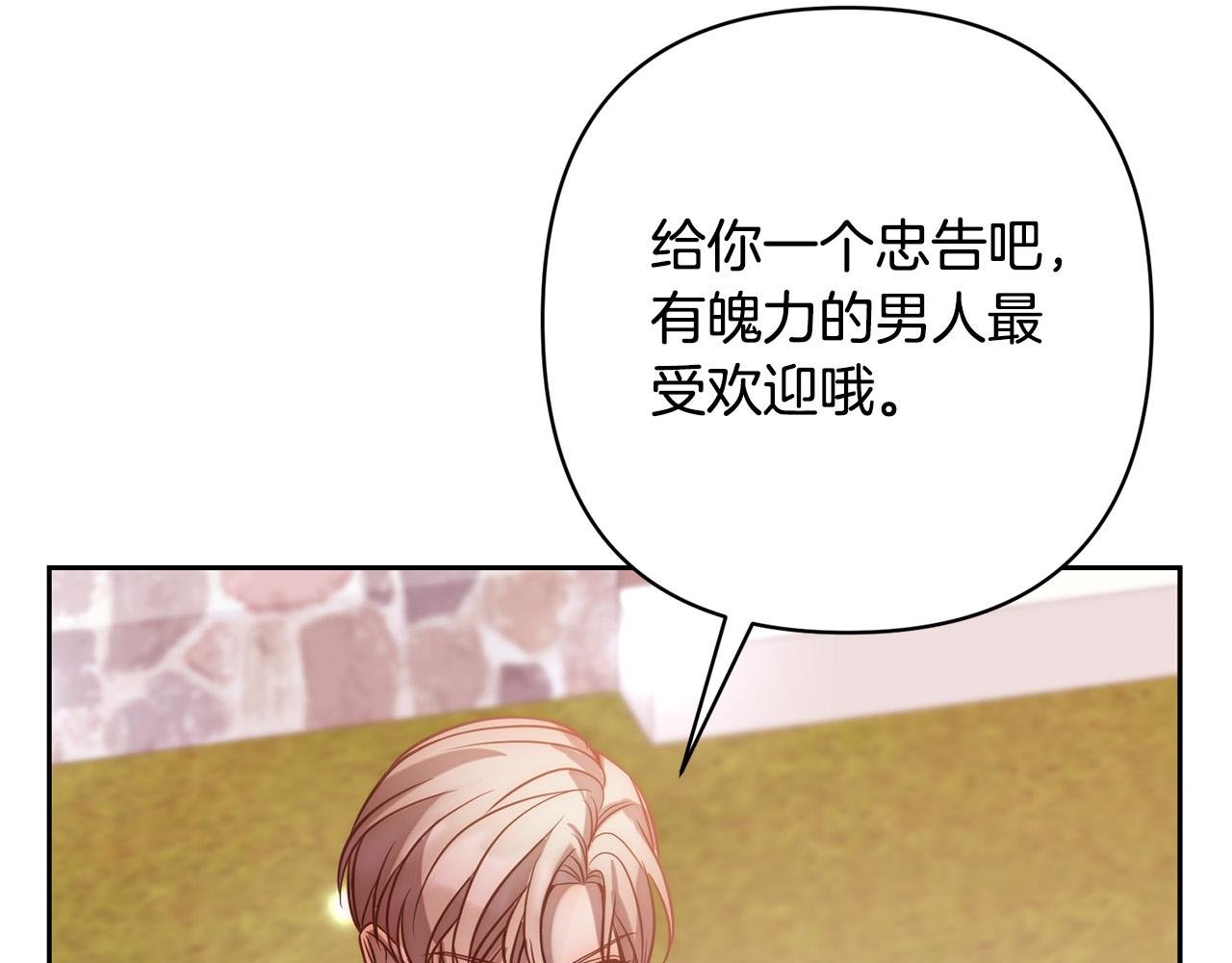 第21话 如何使用圣物？