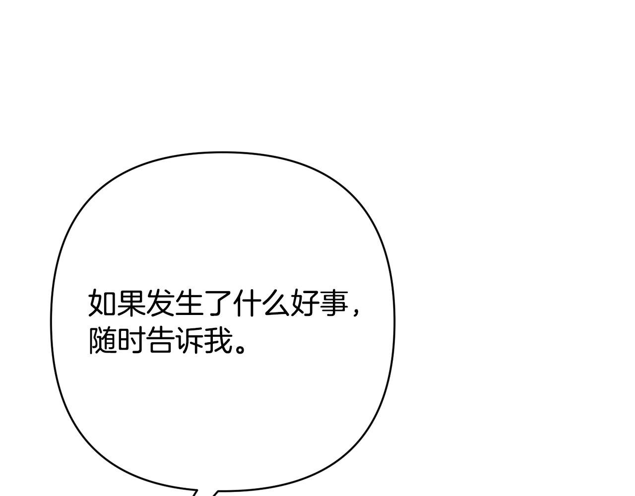 第21话 如何使用圣物？