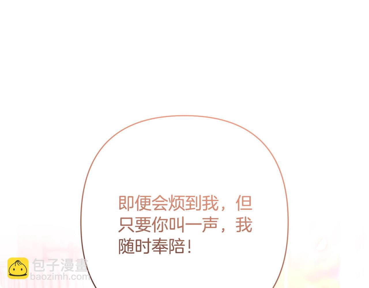 第21话 如何使用圣物？