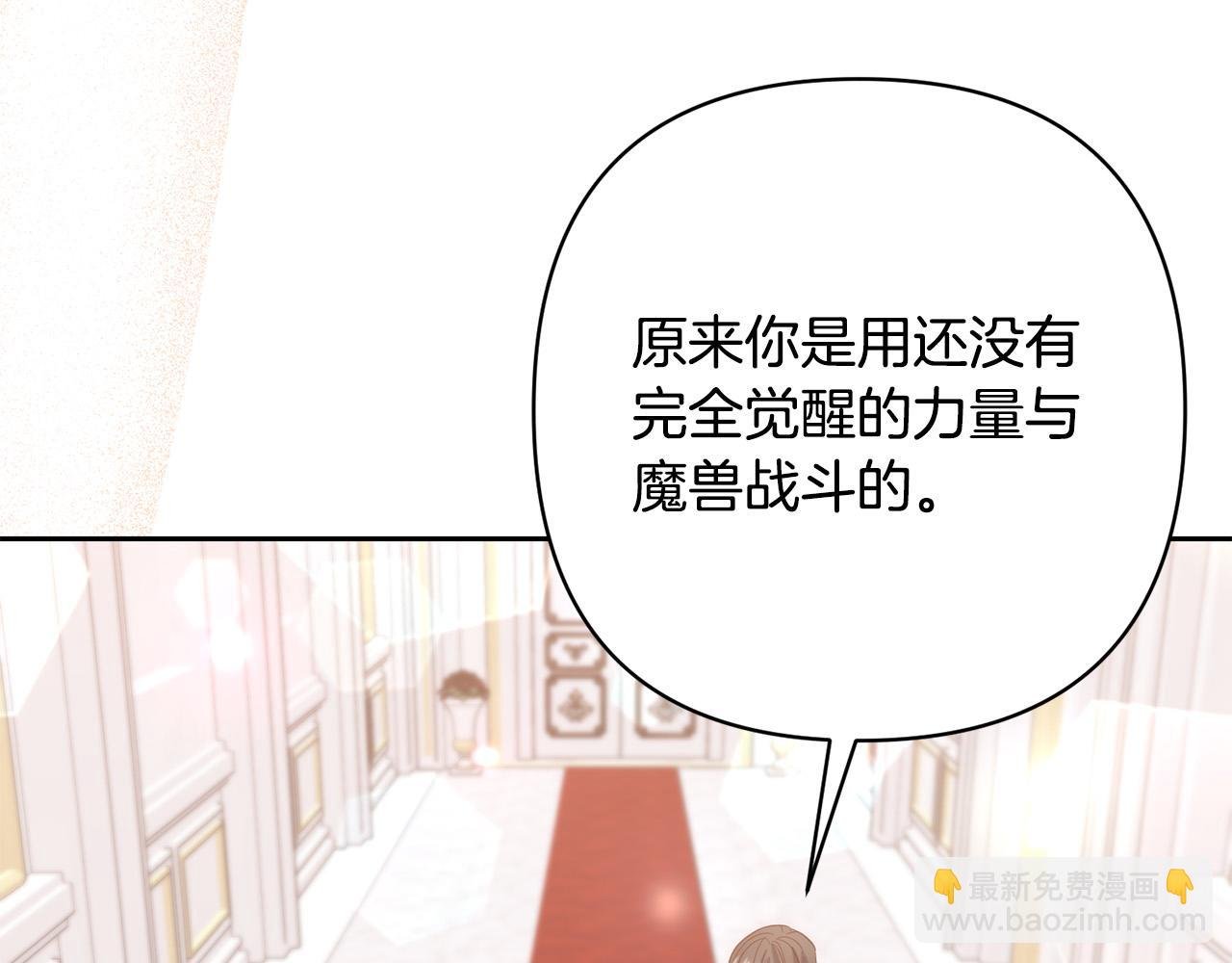 第21话 如何使用圣物？