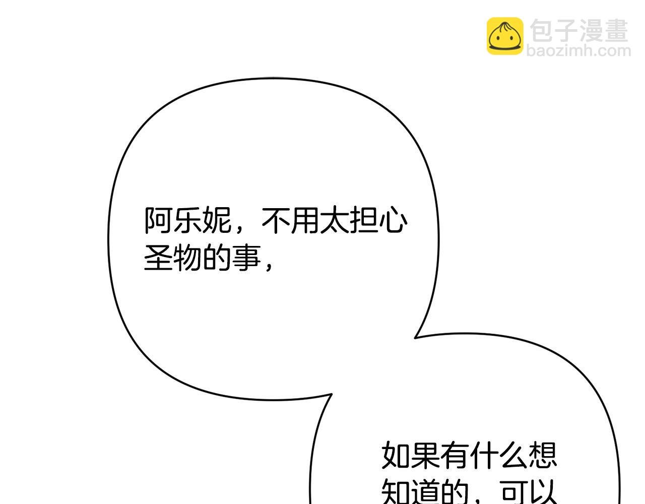 第21话 如何使用圣物？