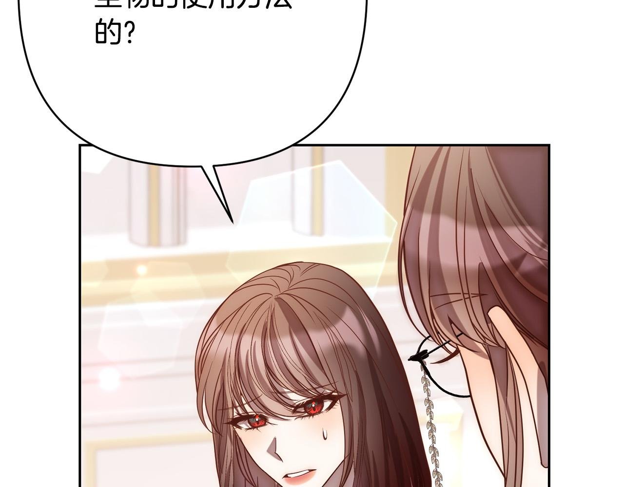 第21话 如何使用圣物？