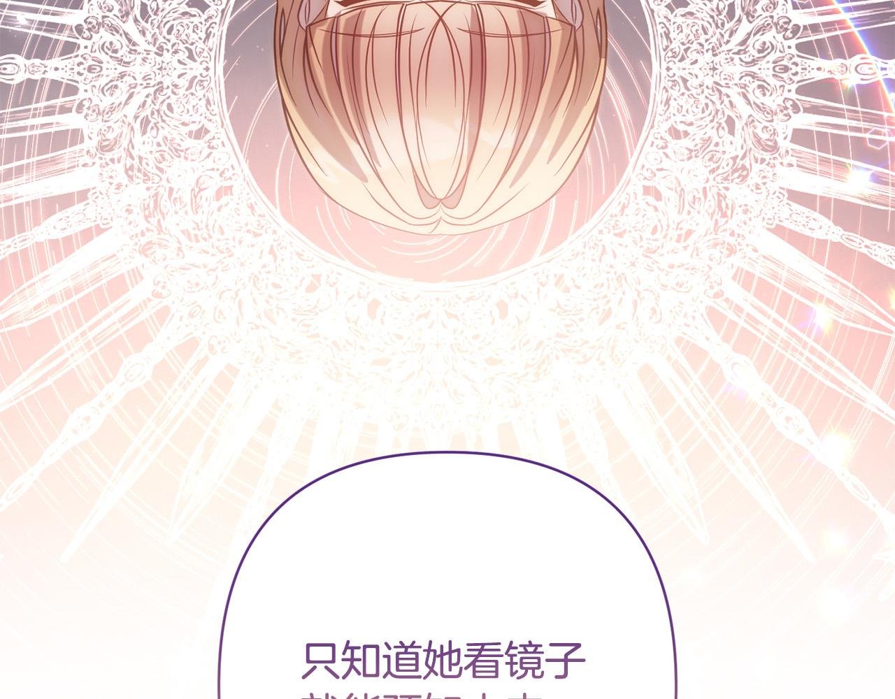 第21话 如何使用圣物？