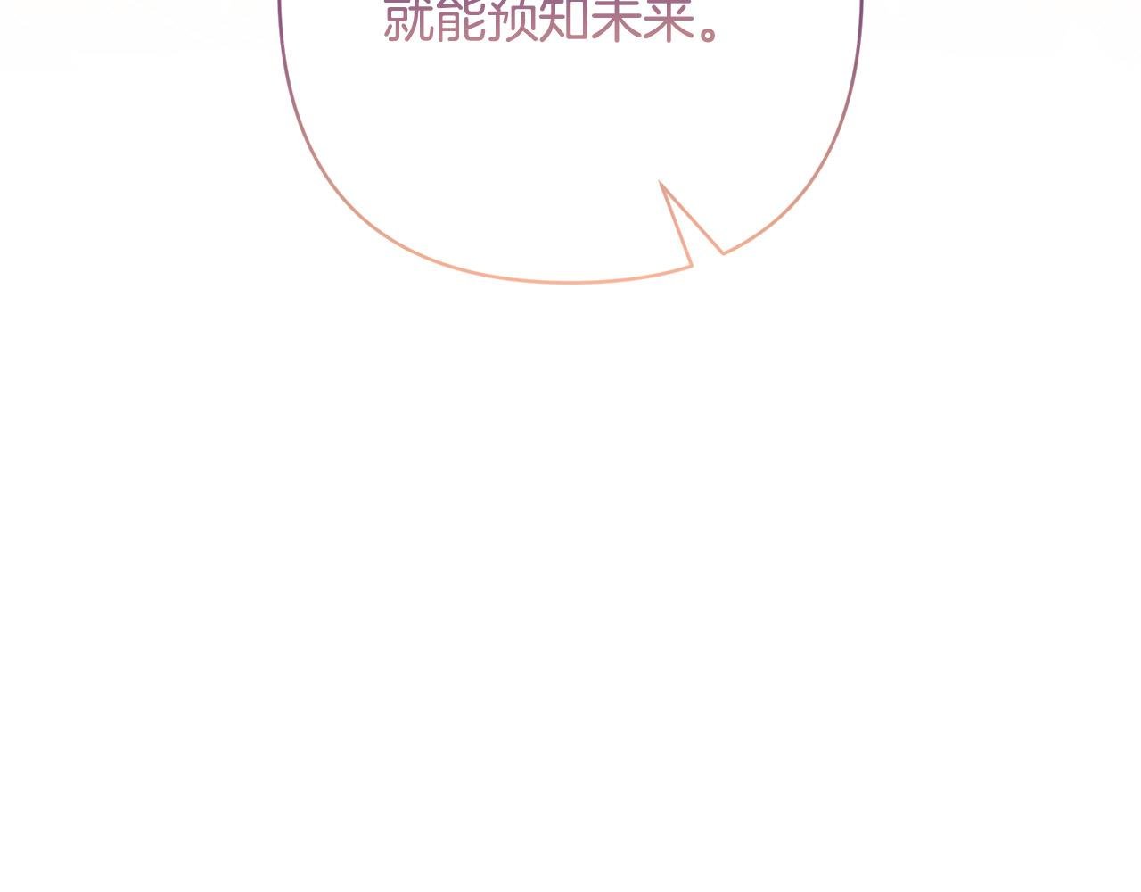 第21话 如何使用圣物？