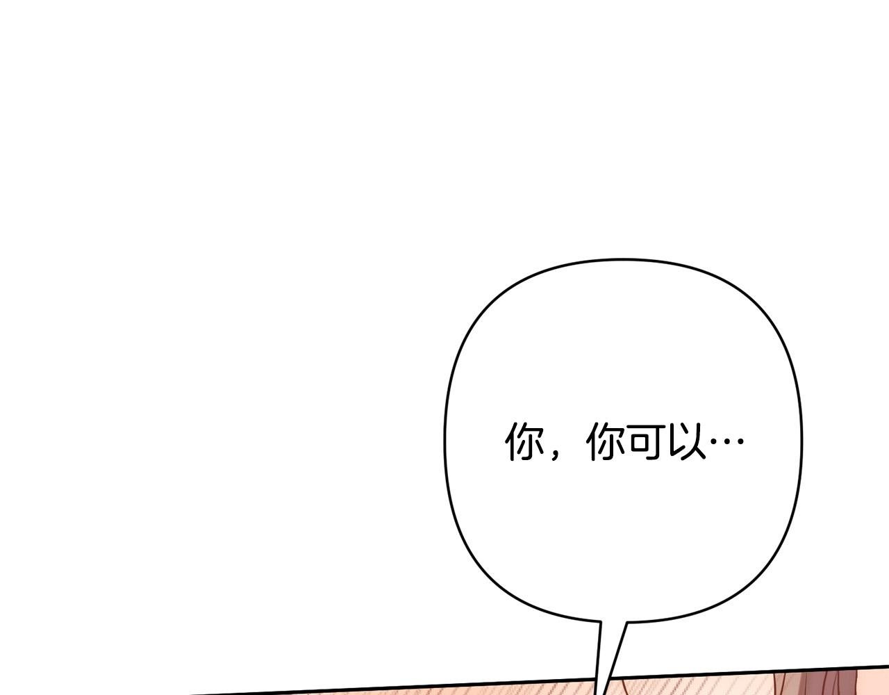 第22话 偶遇公主