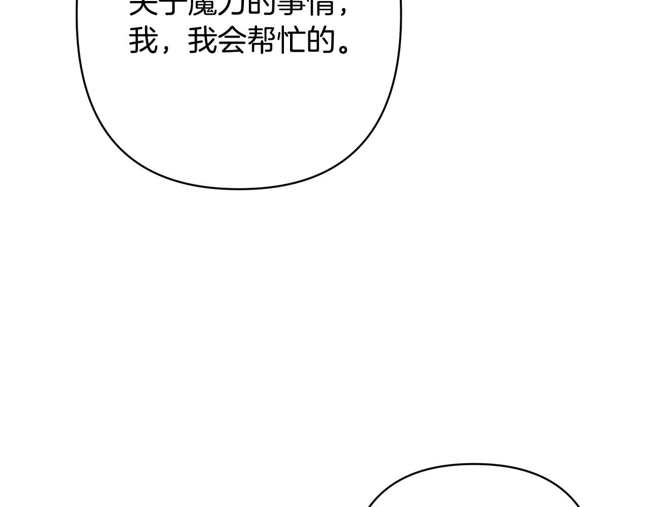第22话 偶遇公主