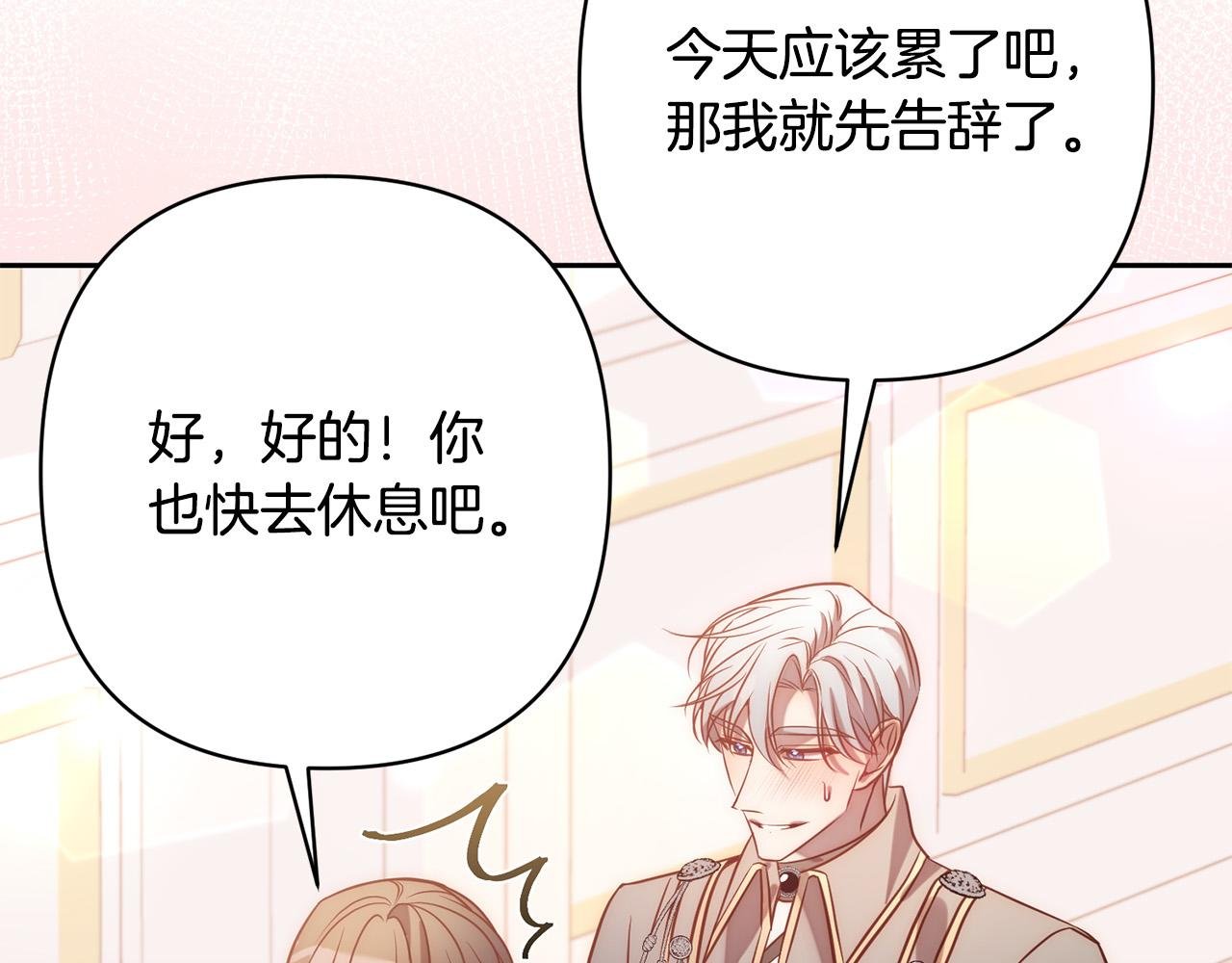 第22话 偶遇公主