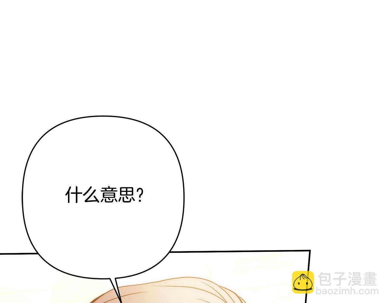 第23话 他急了～