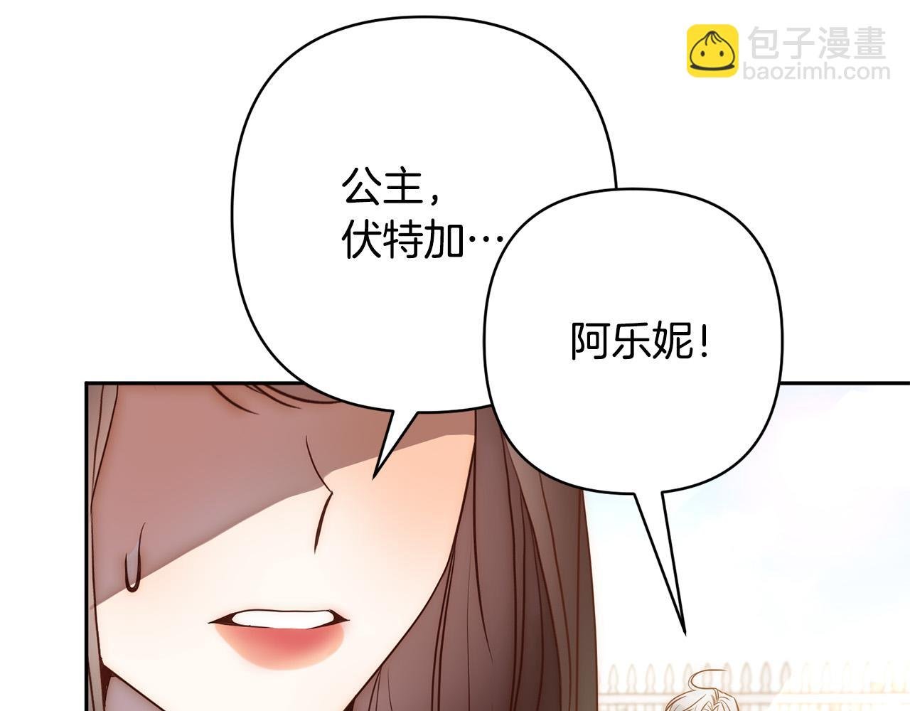 第23话 他急了～