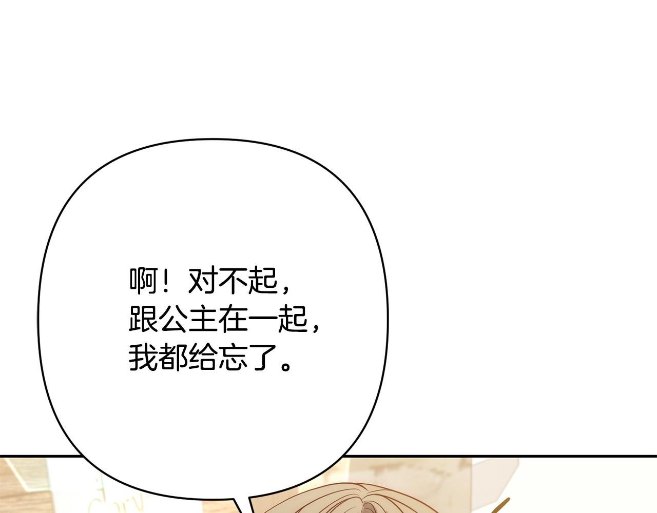 第23话 他急了～