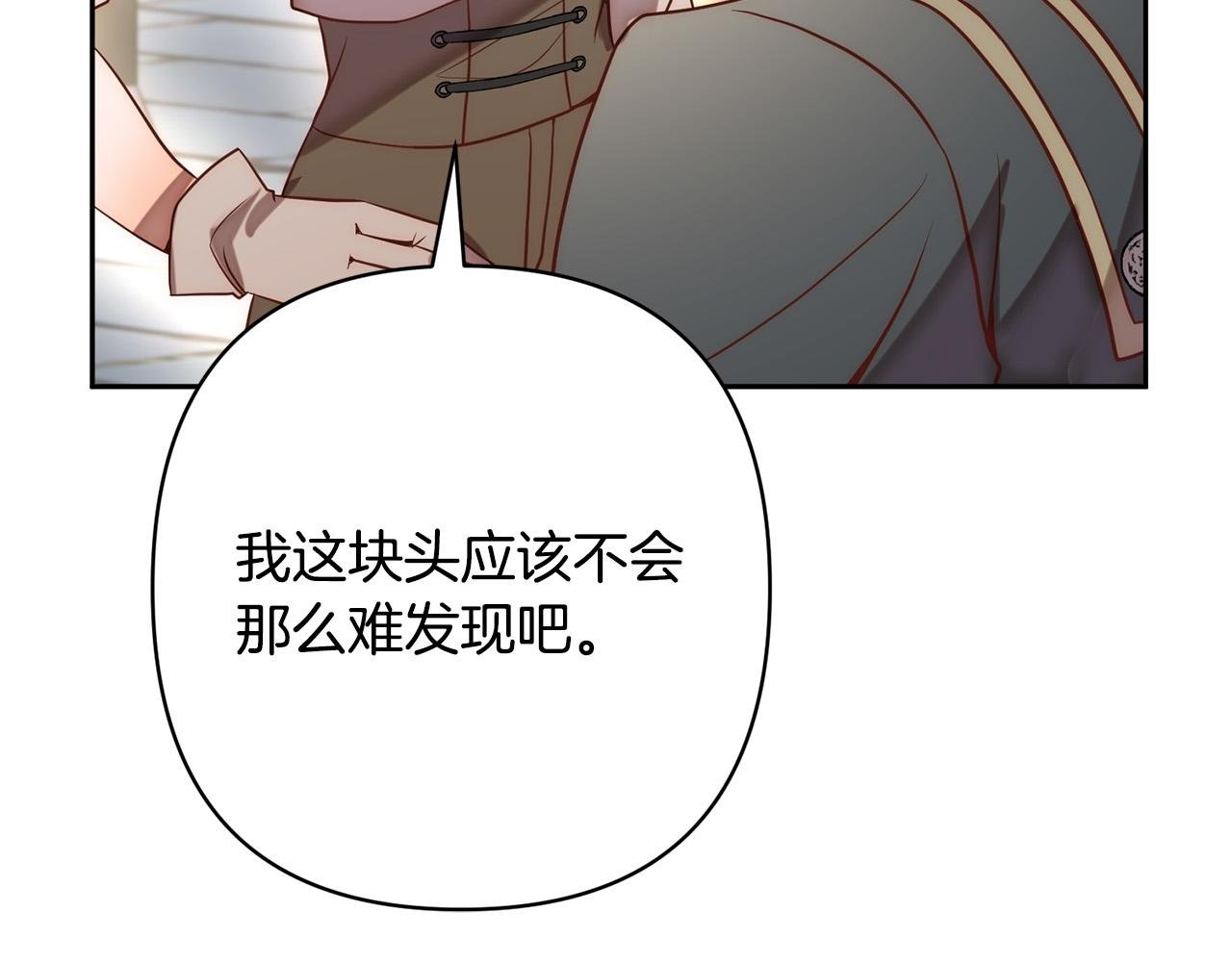 第23话 他急了～