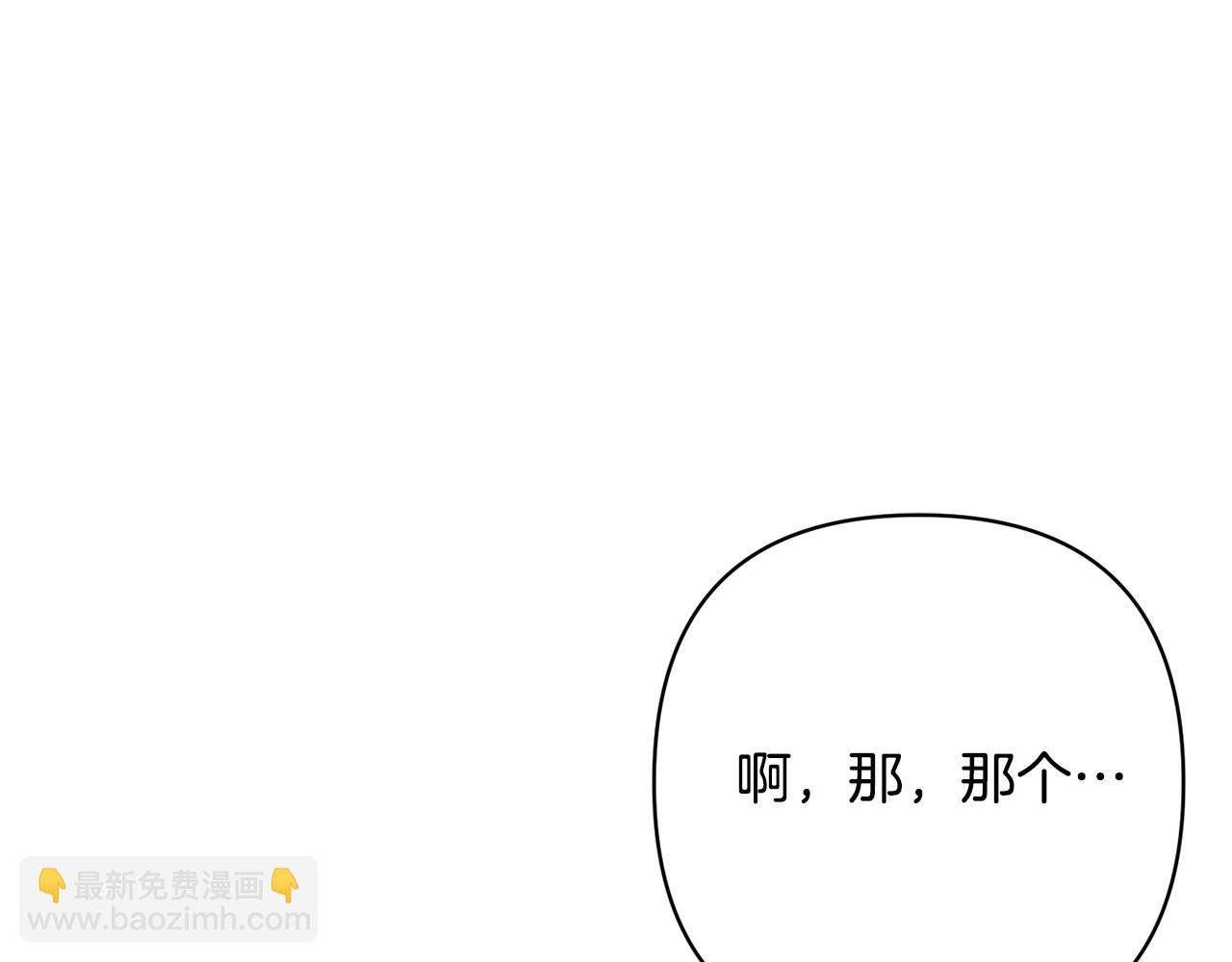 第23话 他急了～