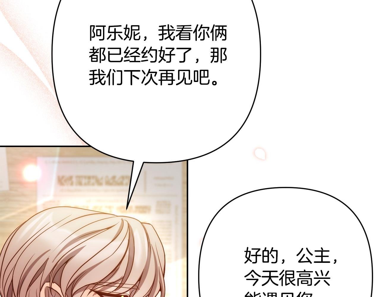 第23话 他急了～