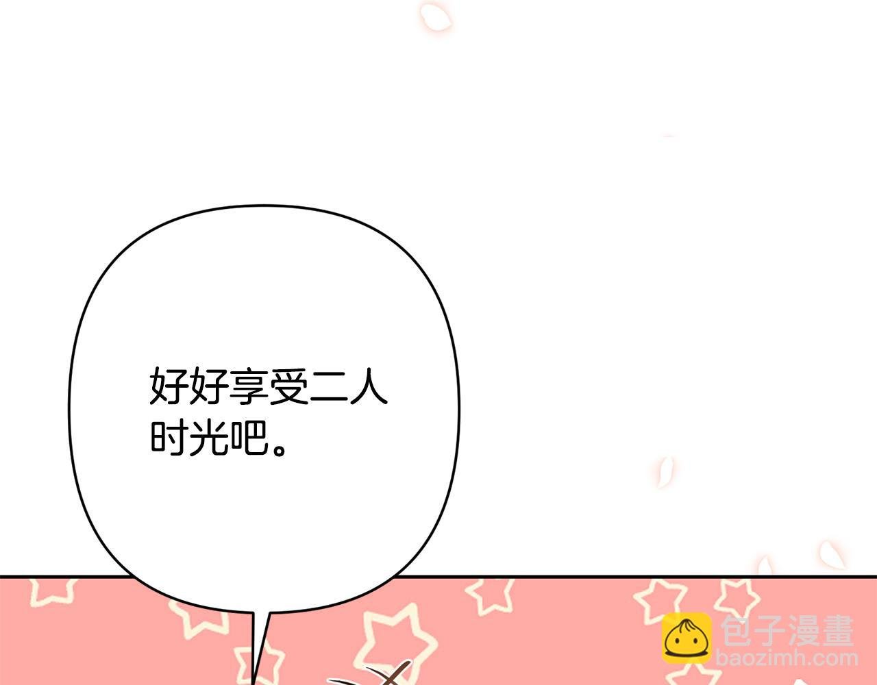 第23话 他急了～