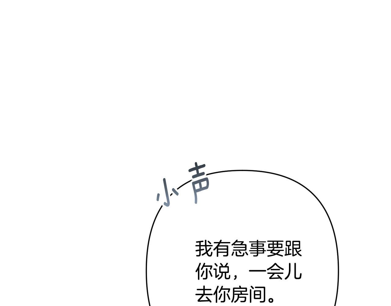 第23话 他急了～