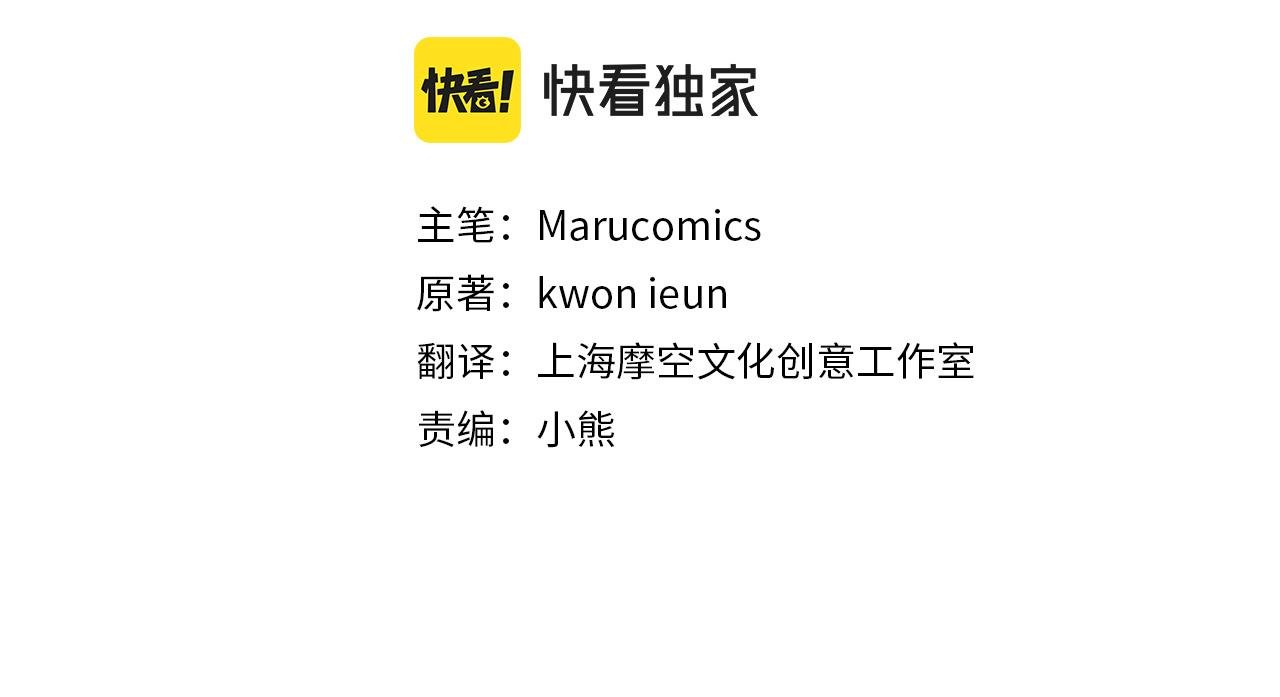 第23话 他急了～