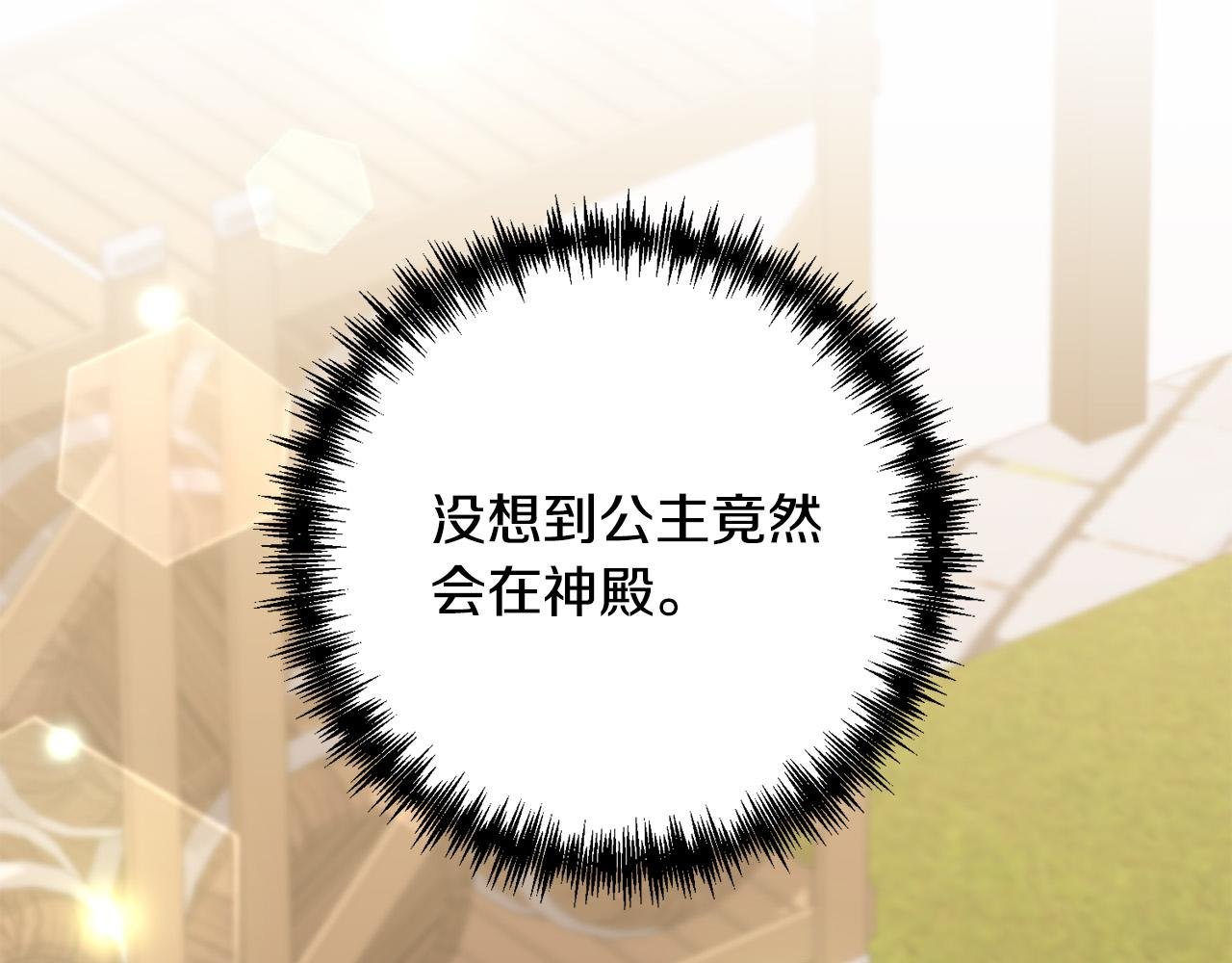 第23话 他急了～