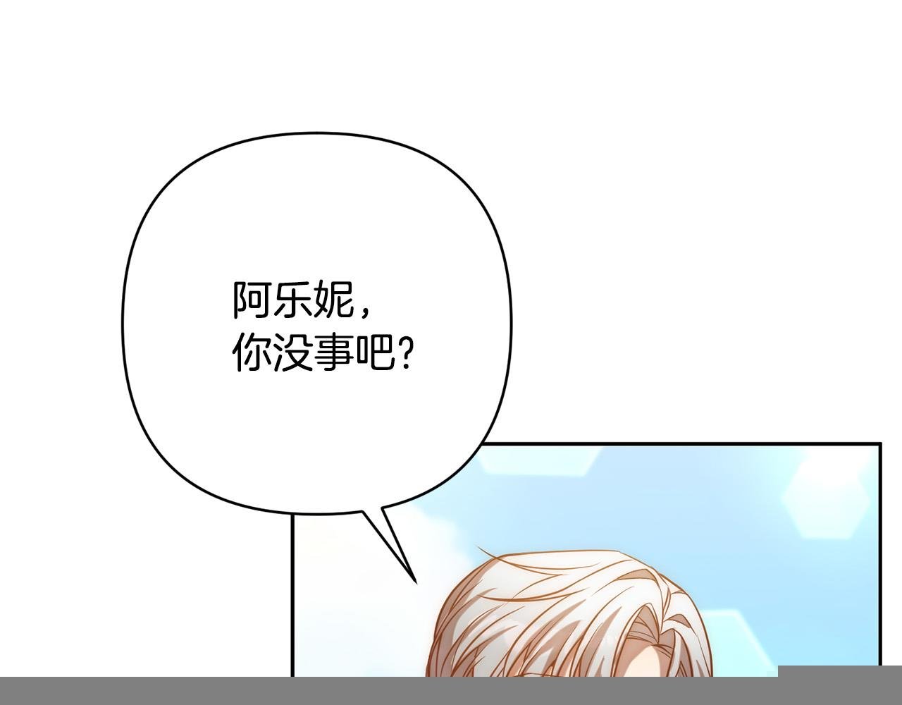 第23话 他急了～