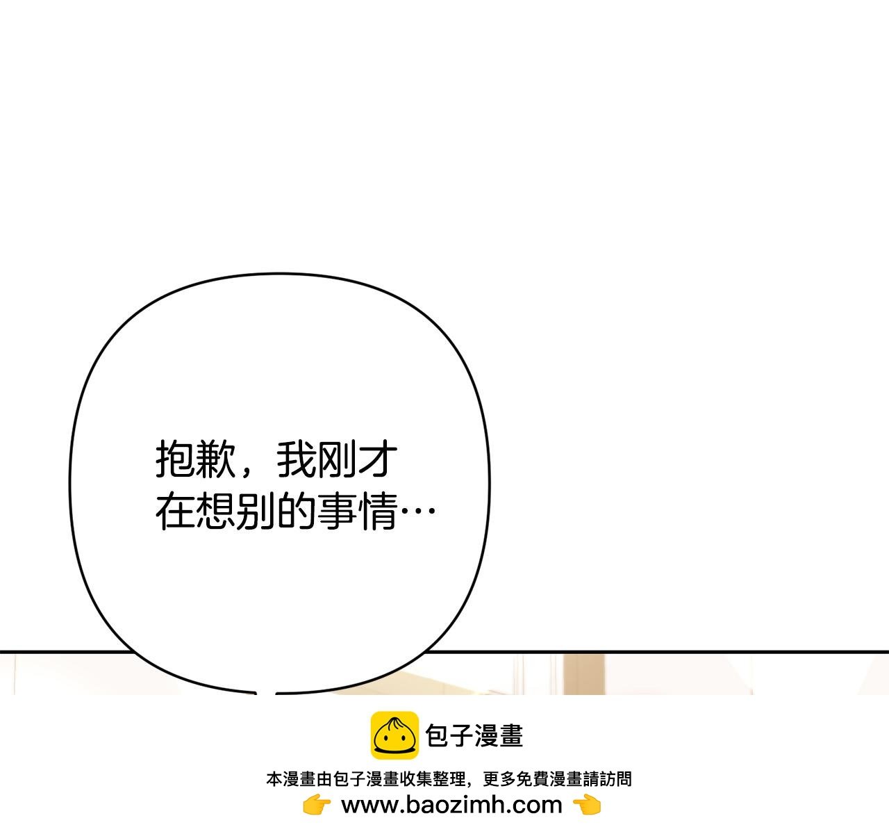 第23话 他急了～