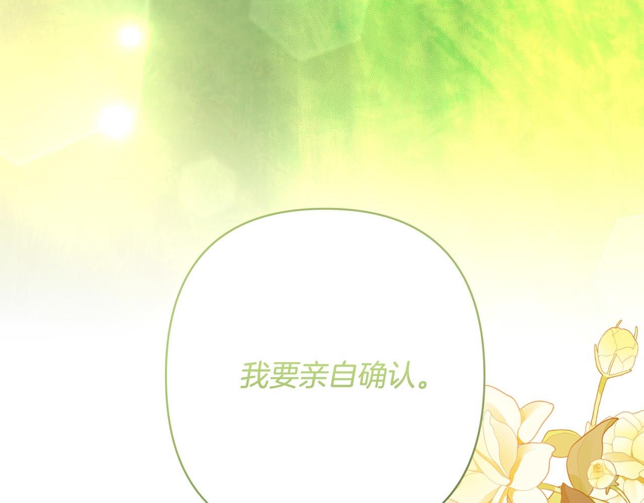 第24话 交易