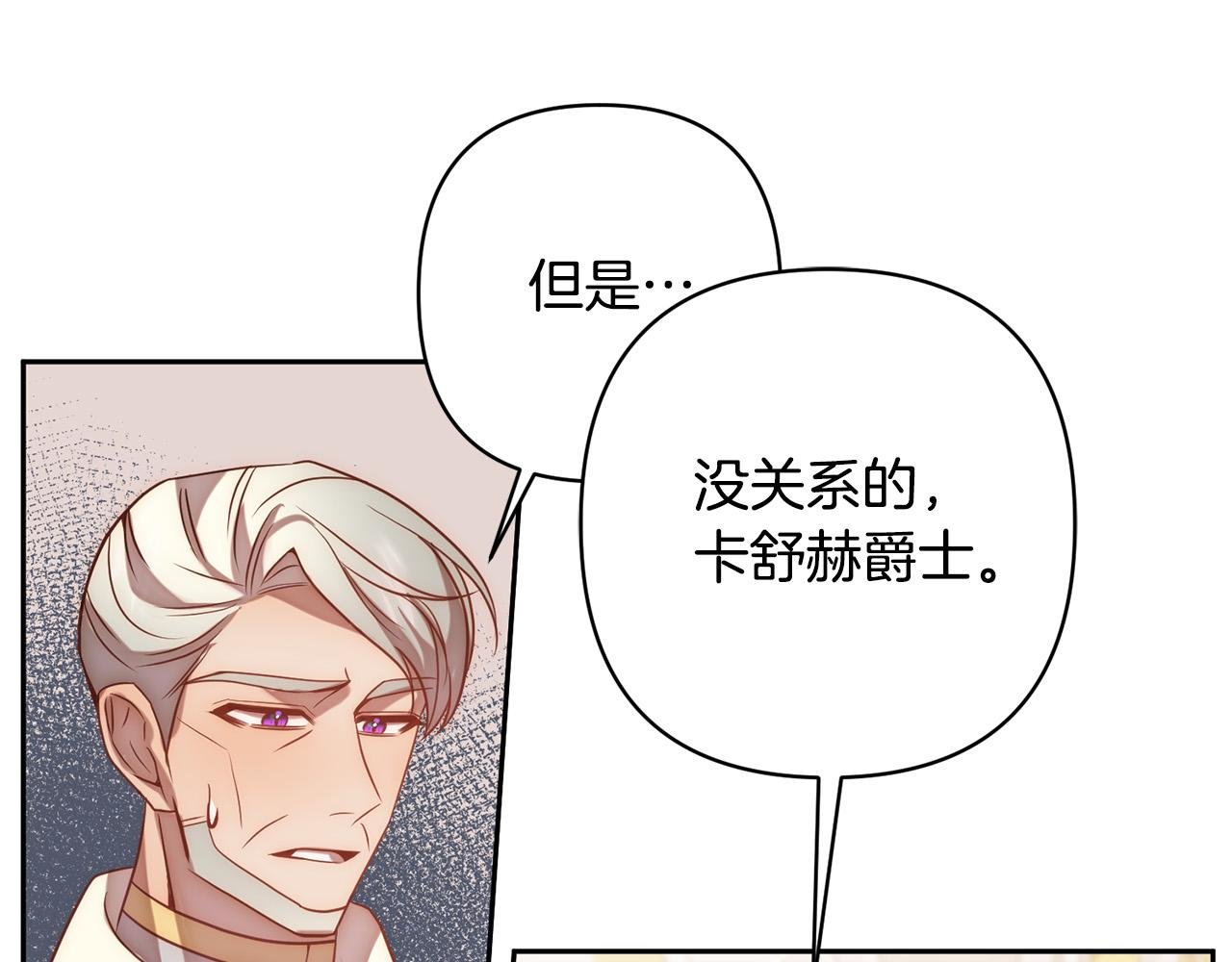 第24话 交易