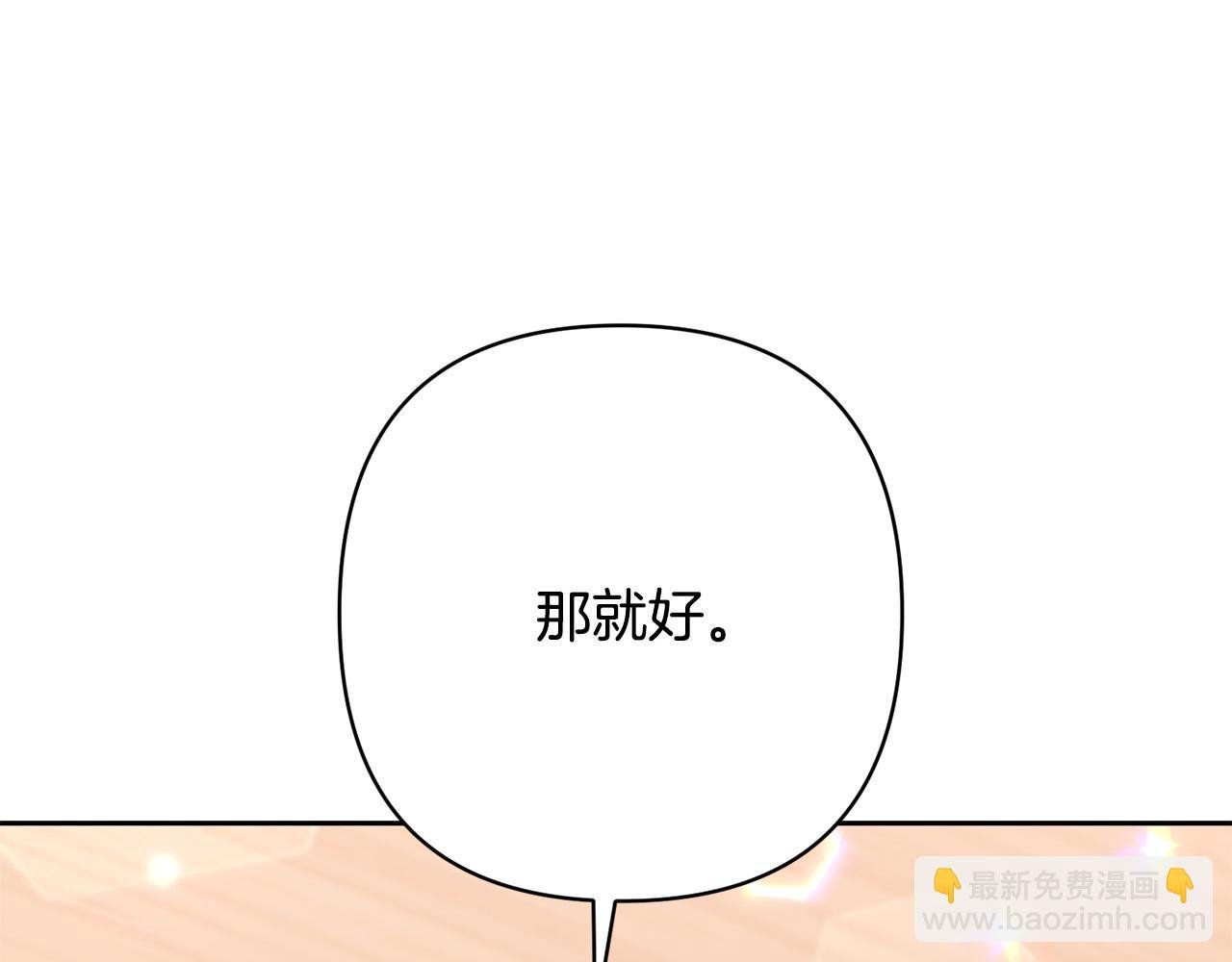第24话 交易