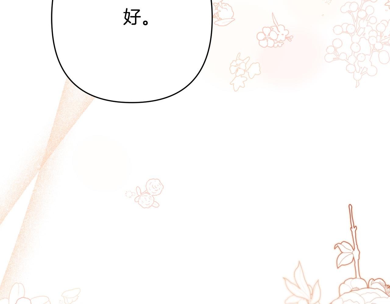 第25话 甜蜜索吻