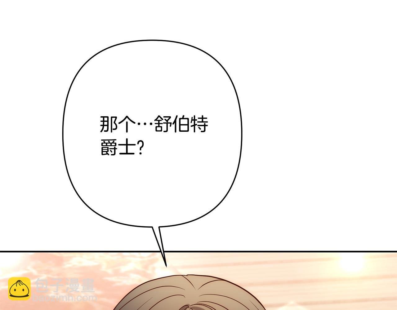 第25话 甜蜜索吻