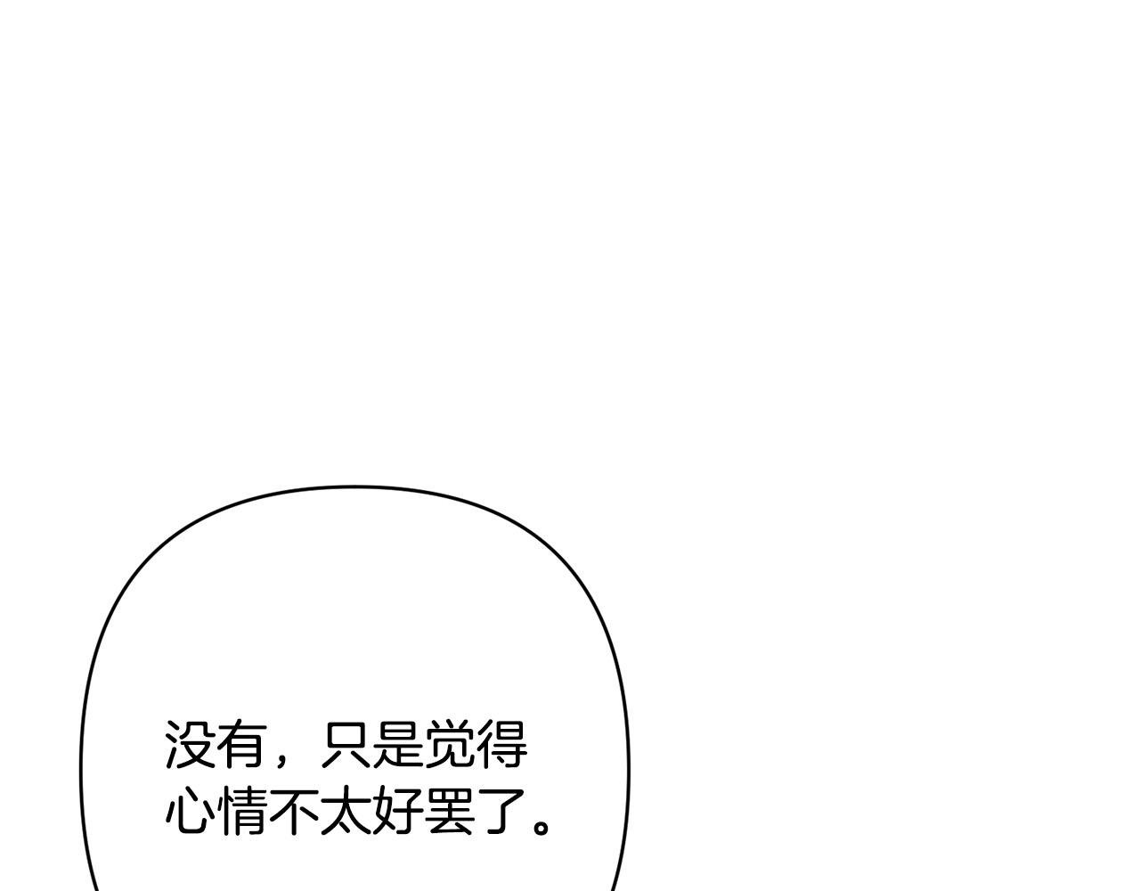 第25话 甜蜜索吻
