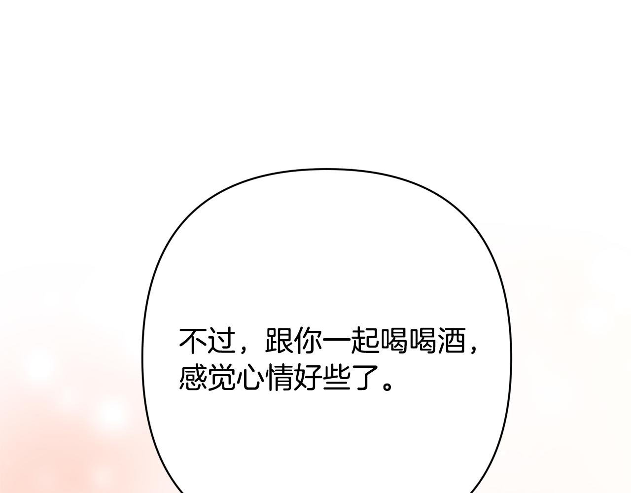 第25话 甜蜜索吻
