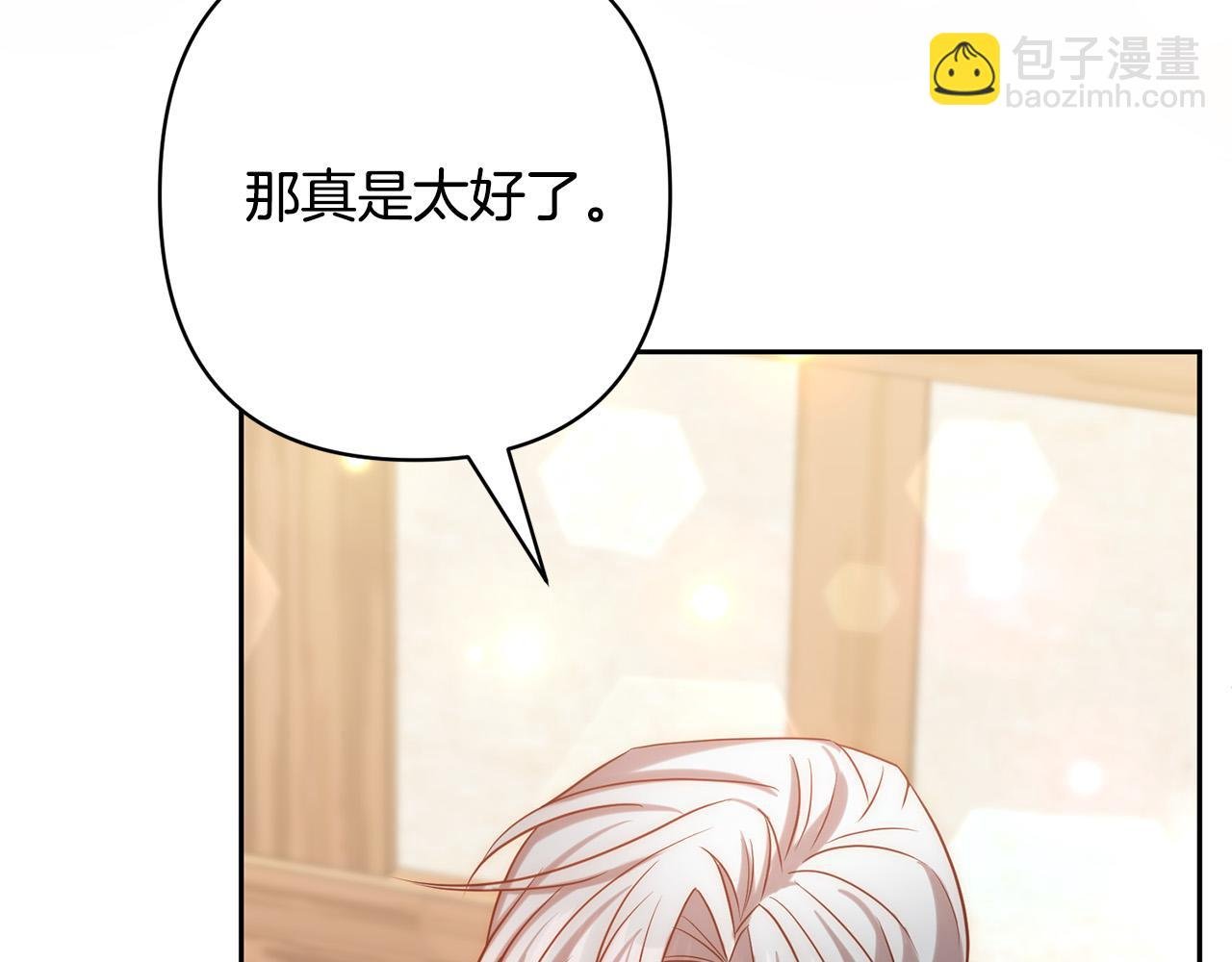第25话 甜蜜索吻