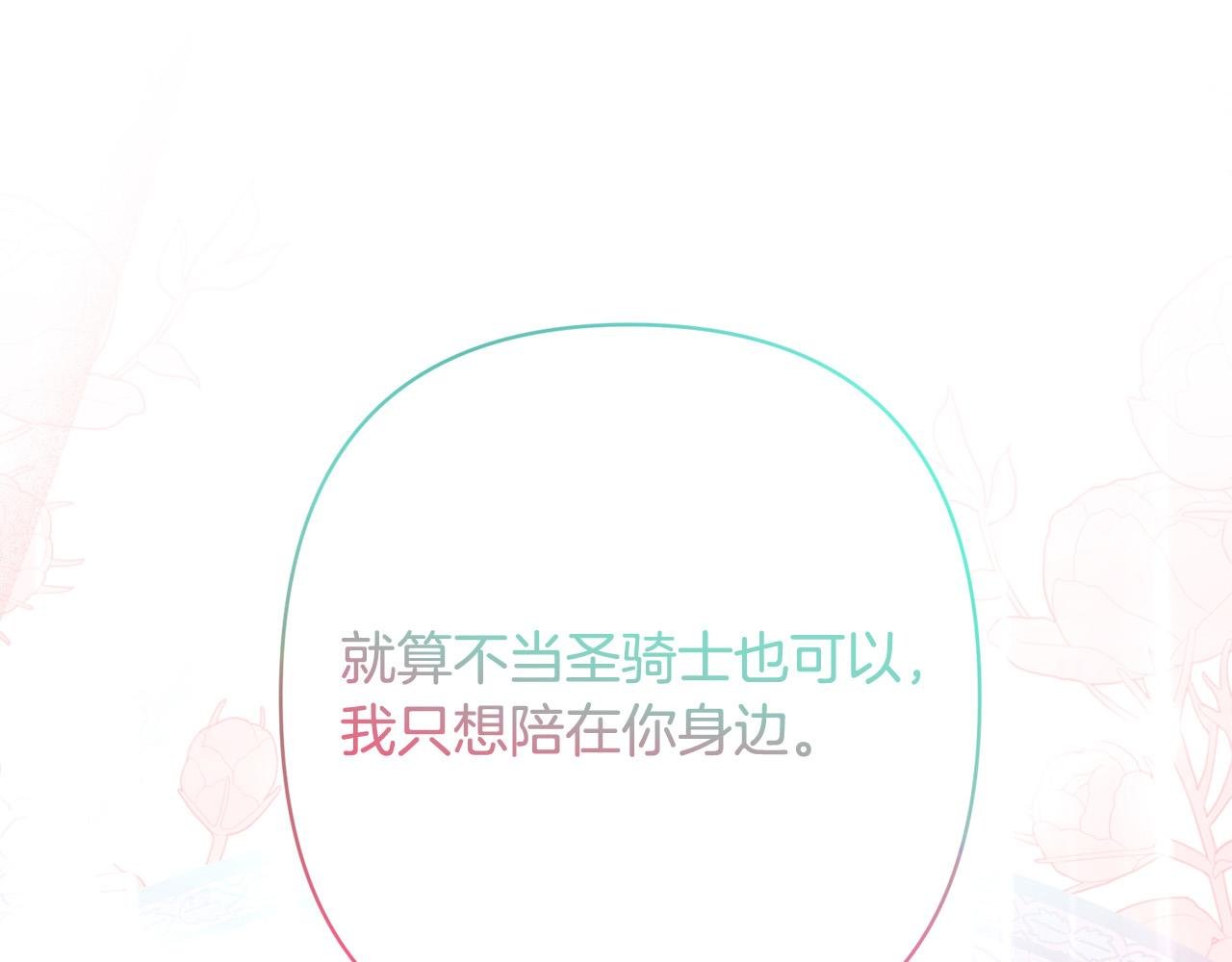 第26话 表白被拒