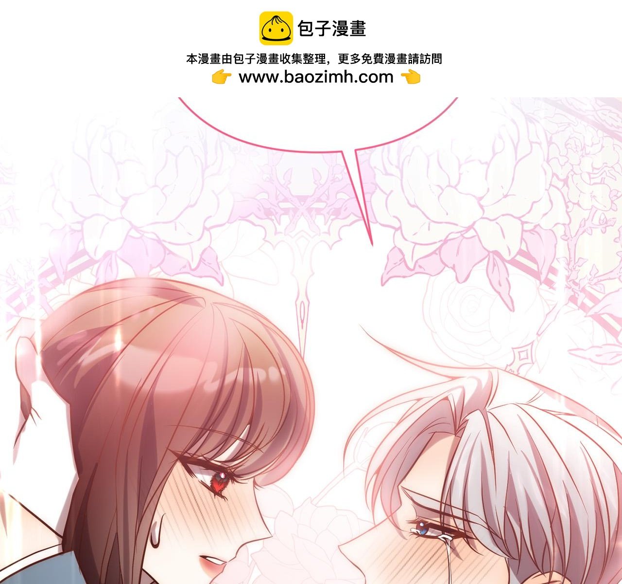 第26话 表白被拒