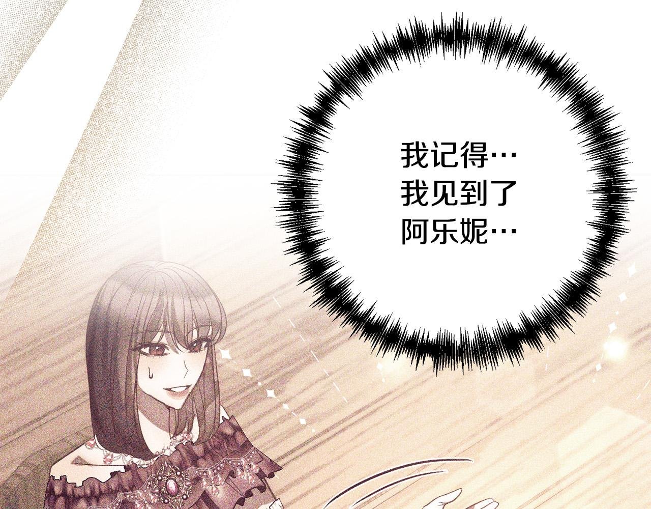 第26话 表白被拒