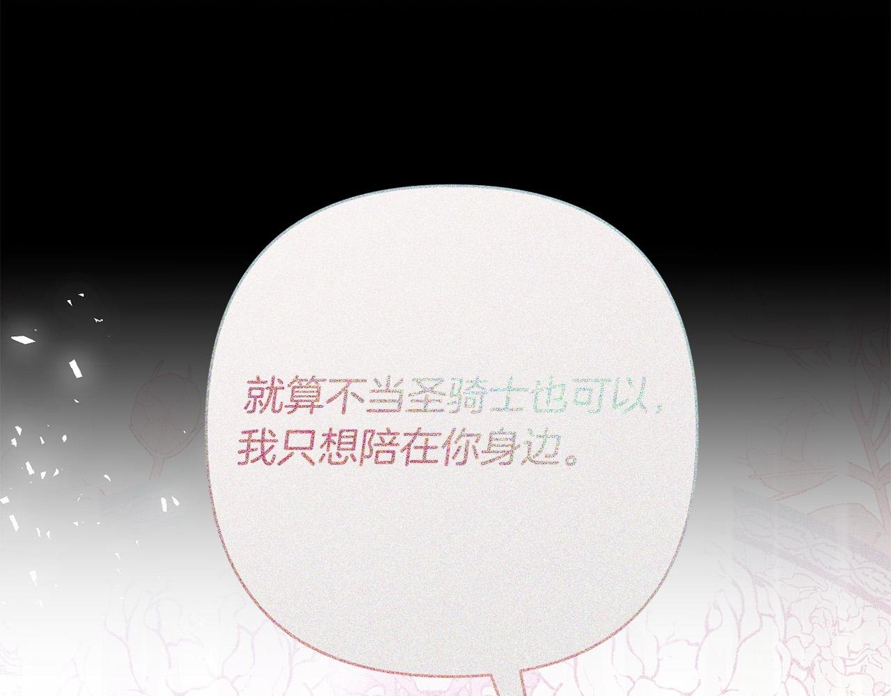 第26话 表白被拒