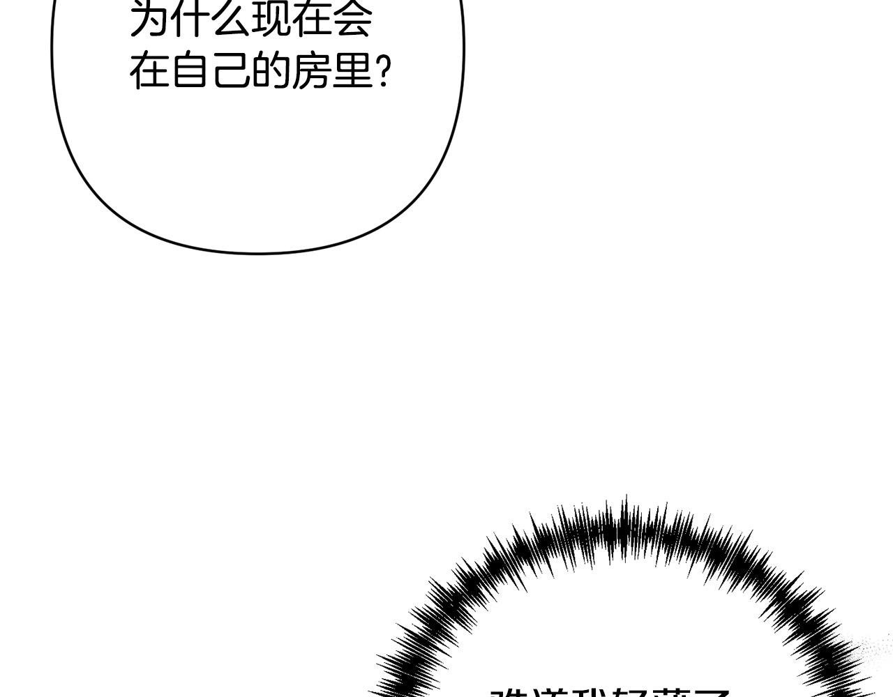 第26话 表白被拒