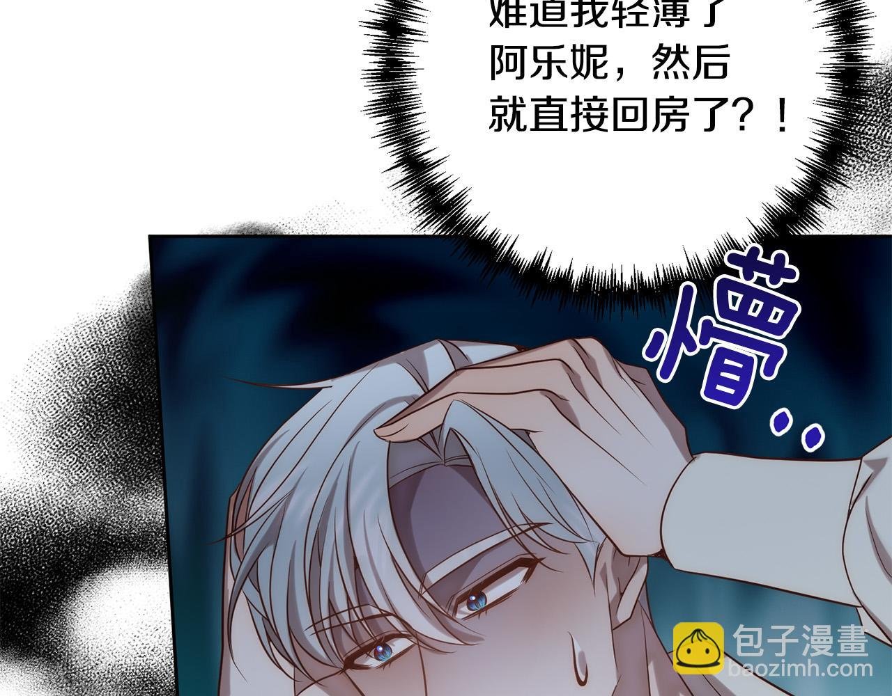 第26话 表白被拒