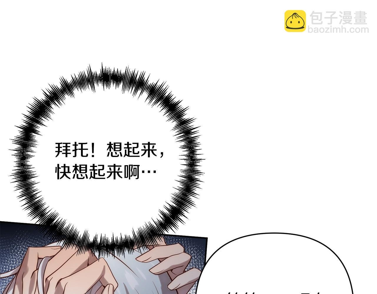 第26话 表白被拒