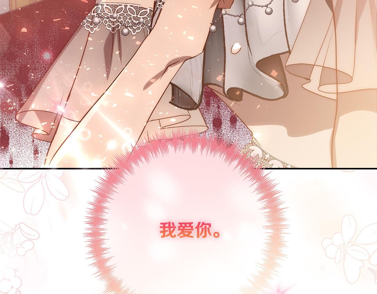 第27话 我可以爱他吗？