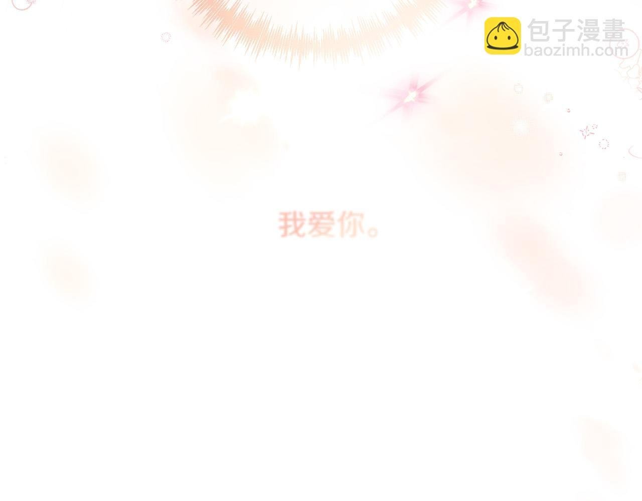 第27话 我可以爱他吗？