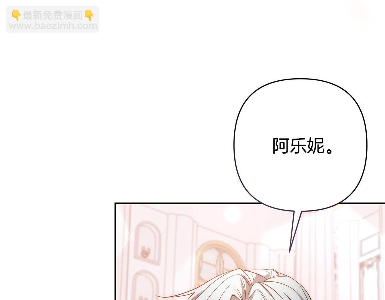 第27话 我可以爱他吗？