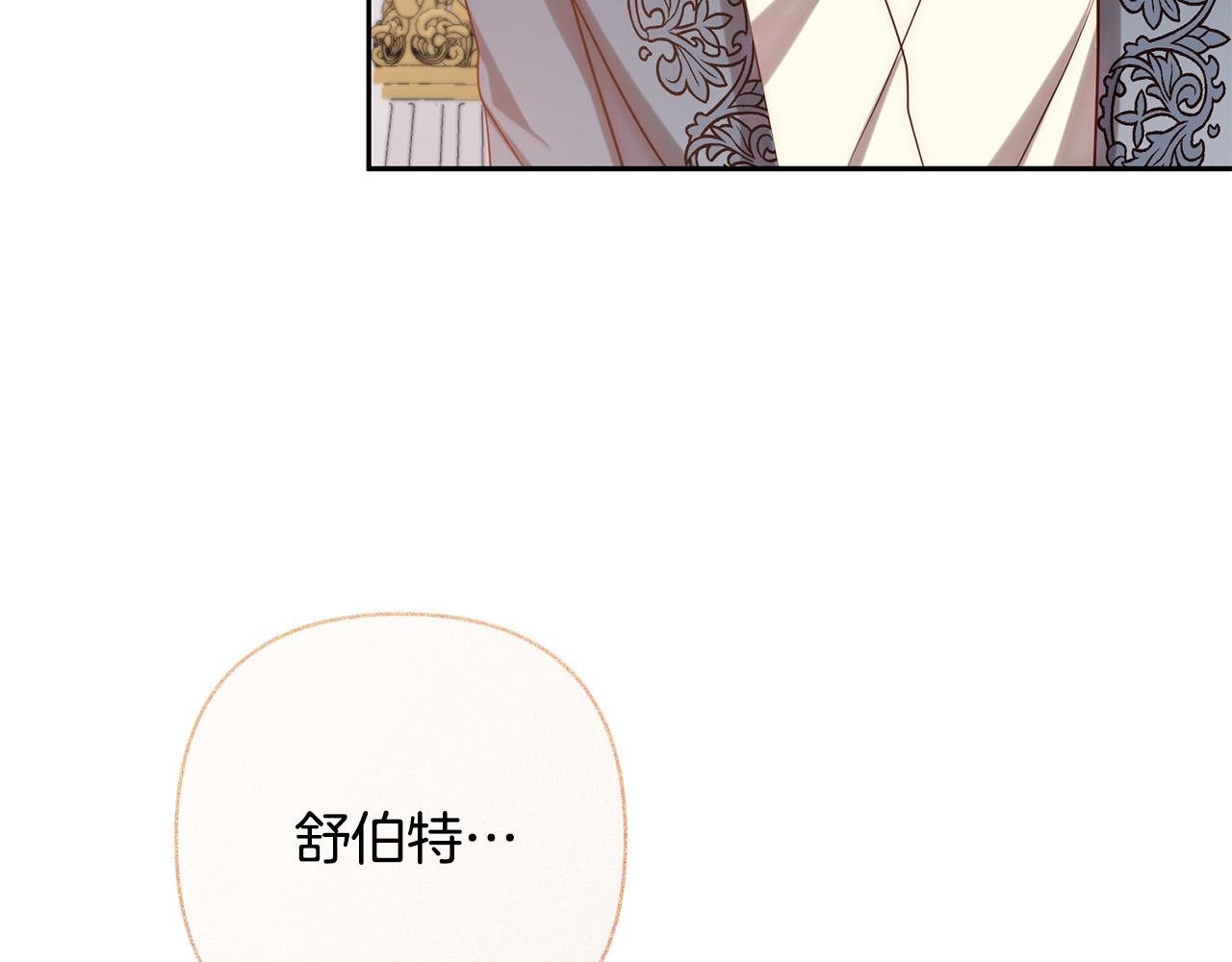 第27话 我可以爱他吗？