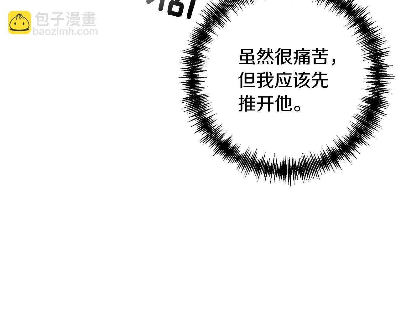 第27话 我可以爱他吗？