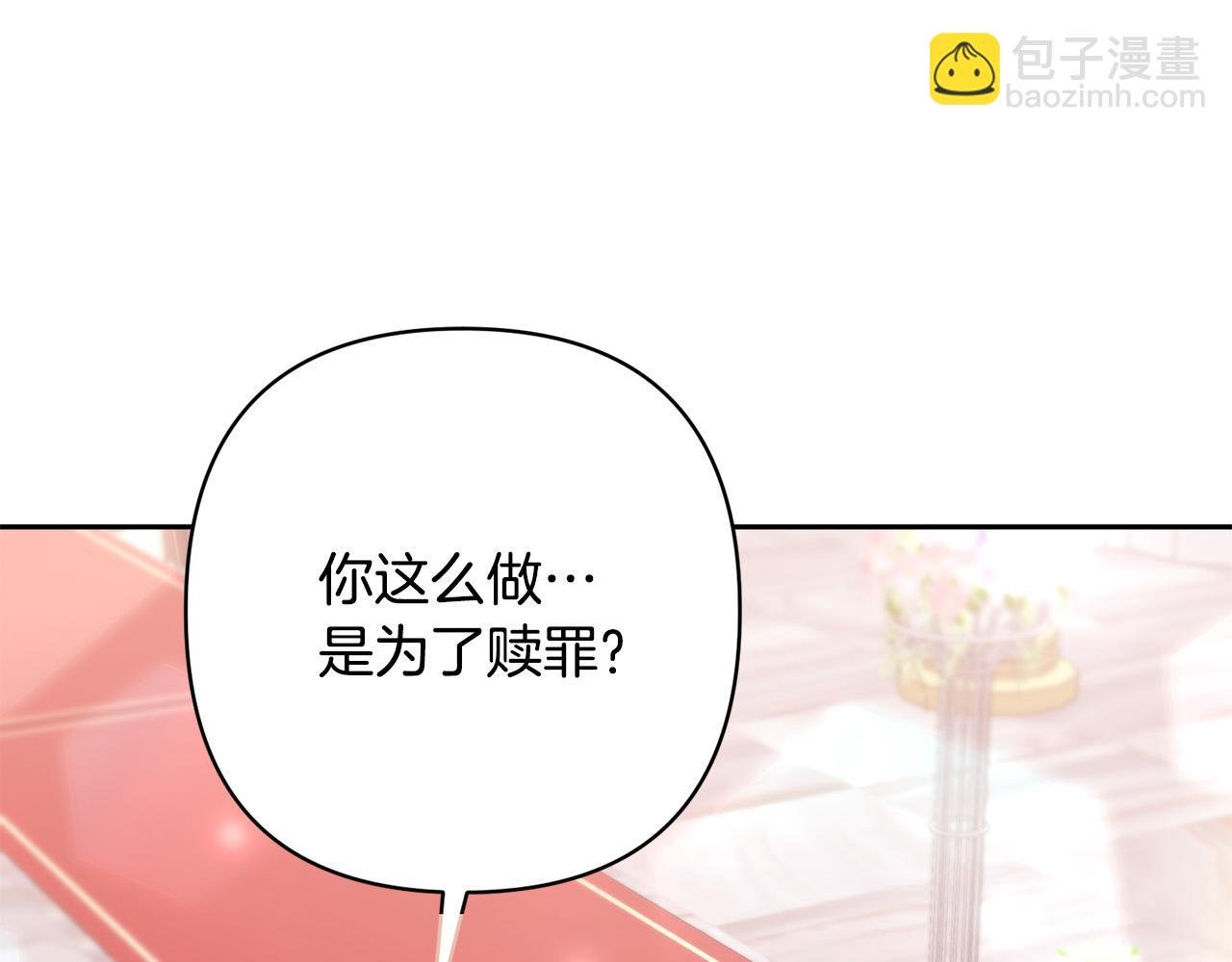 第27话 我可以爱他吗？