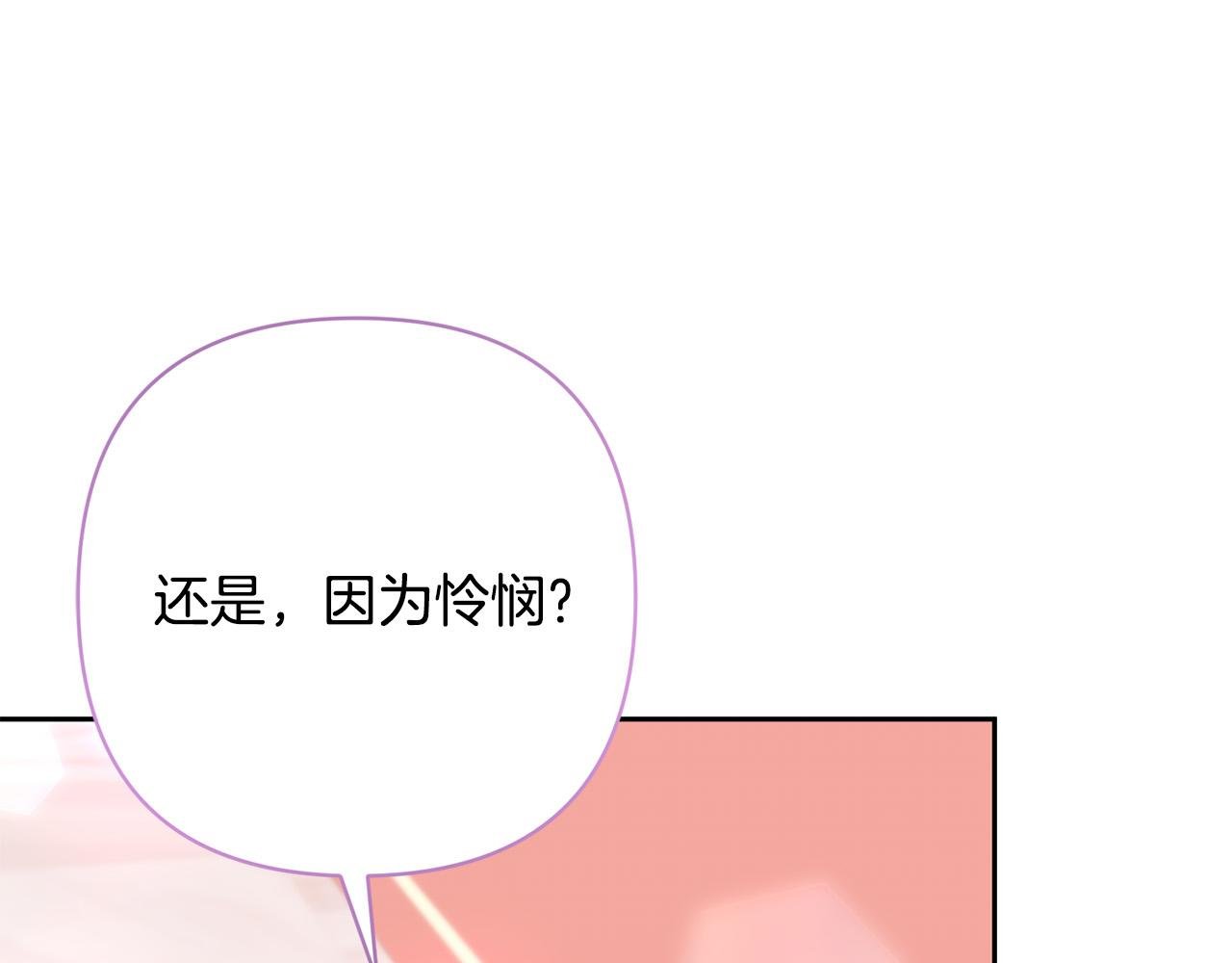 第27话 我可以爱他吗？