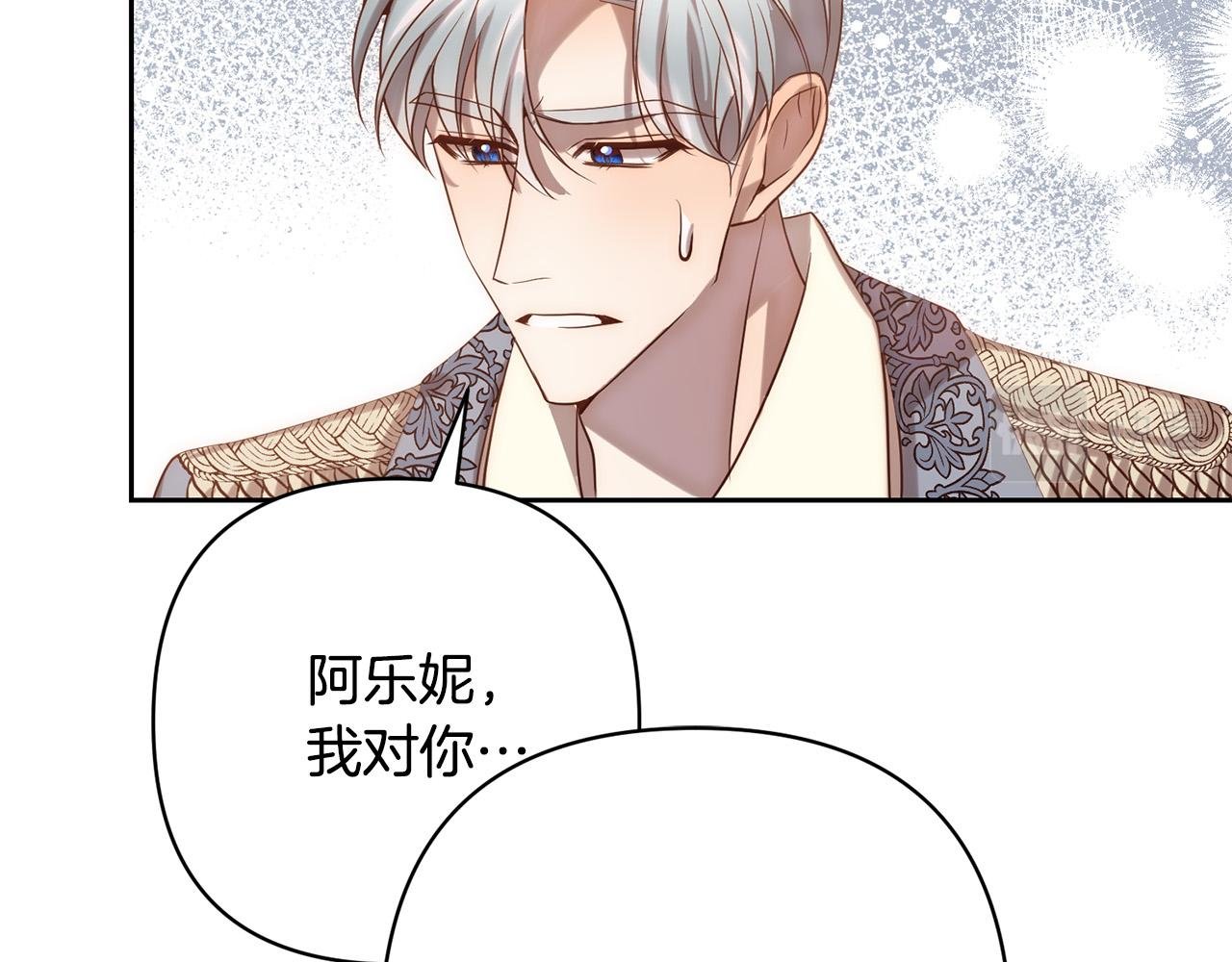 第27话 我可以爱他吗？