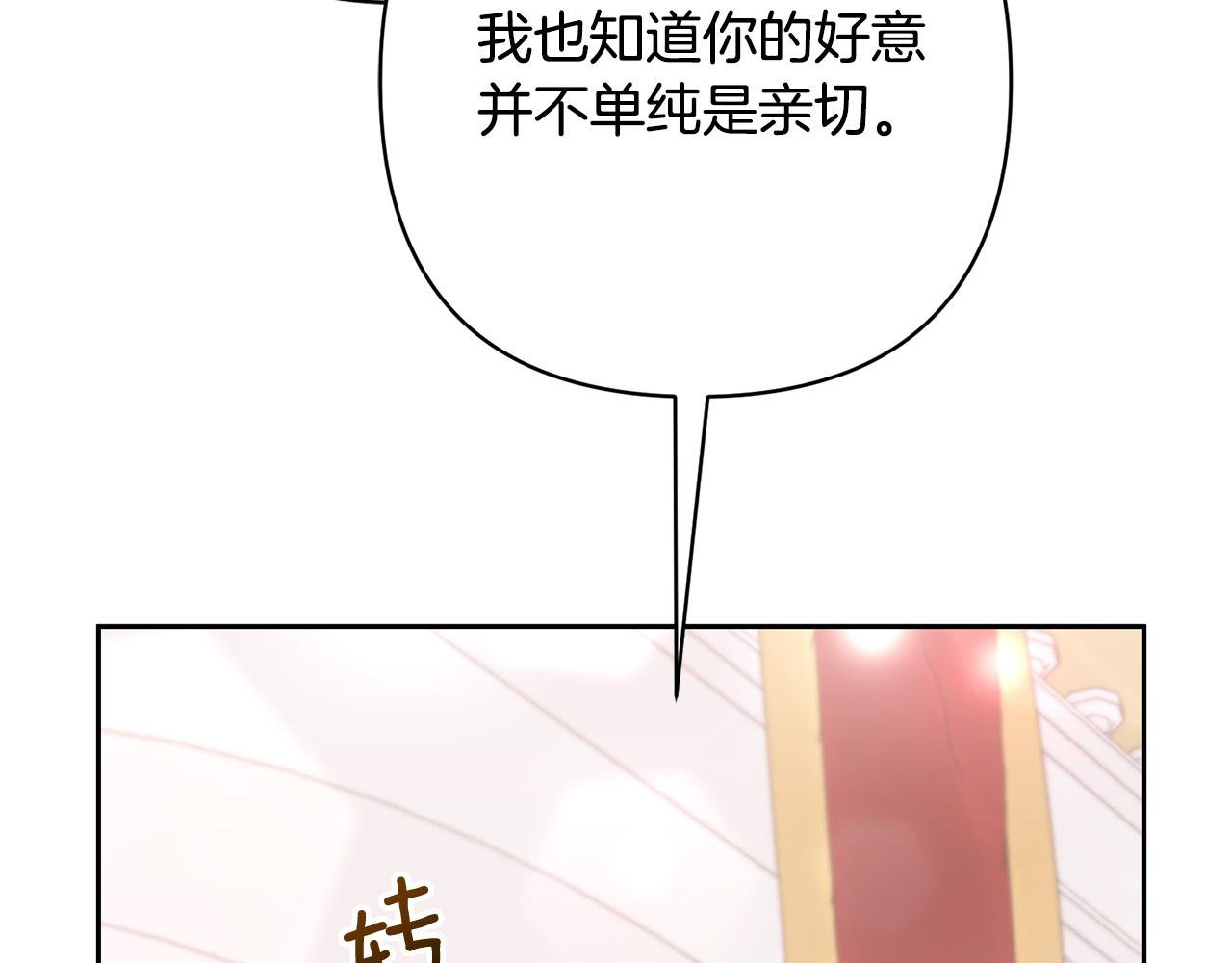 第27话 我可以爱他吗？