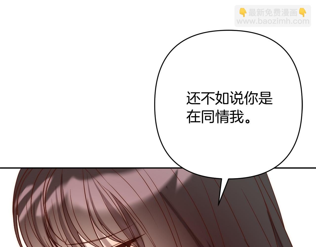 第27话 我可以爱他吗？
